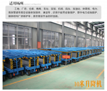 10米移動(dòng)式升降機四輪液壓升降平臺支持定制