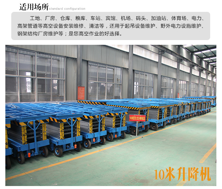 10米移動(dòng)式升降機四輪液壓“歐力升”品牌升降平臺支持定制
